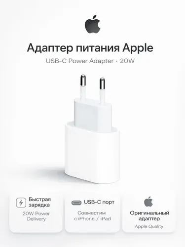 Зарядное устройство 20W USB-C Power Adapter, быстрая зарядка PD, адаптер питания Type-C для iPhone Samsung Xiaomi