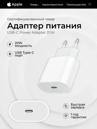 Сетевое зарядное устройство, Блок питания Apple USB-C 20W, зарядка для iphone