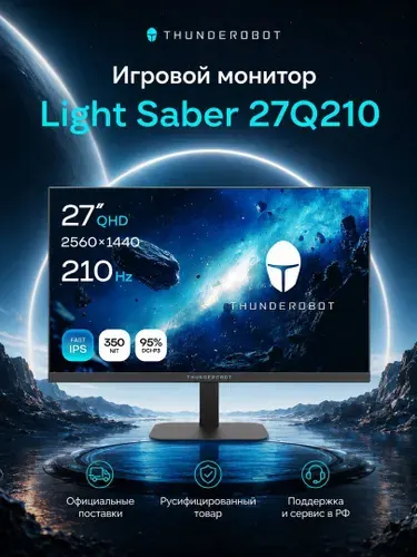 Thunderobot 27" Монитор Light Saber 27Q210, IPS, 2560x1440 2K, 210 Гц, черный