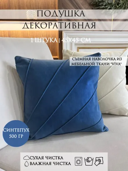 YAKI Подушка декоративная 45x45 сантиметров