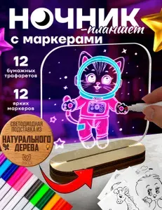 Детский планшет для рисования, игрушка для девочек мальчиков подростков подарок 23 февраля