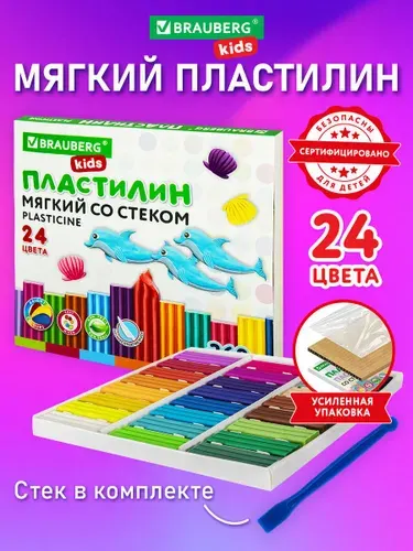 Пластилин для лепки детский набор 24 цвета большой, восковой мягкий для малышей, классический для школы, 360 грамм, со стеком, Brauberg Kids