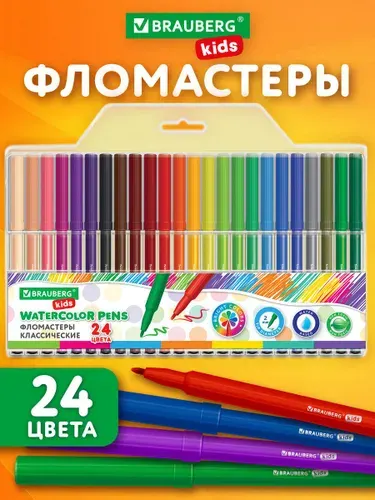 Фломастеры для рисования детские смываемые на водной основе, набор 24 цвета для детей и малышей, вентилируемый колпачок, Brauberg Kids