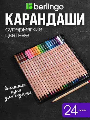 Карандаши цветные 24 цвета профессиональны, мягкие, для рисования, для скетчинга, художественные
