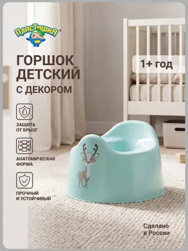 Горшок детский с декором Пластишка 275х254х170 мм (зеленый)