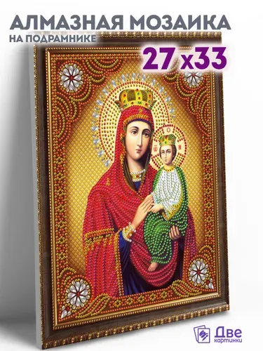 Алмазная мозаика икона на подрамнике 27x33 см Икона Споручница Грешных с имитацией рамы