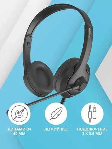 Наушники с микрофоном A4Tech Fstyler FH100, 2х3,5мм, черный 2м накладные
