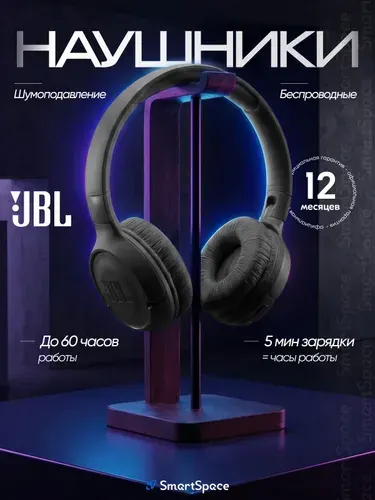 JBL Наушники беспроводные с микрофоном JBL Tune 520BT, Bluetooth, 3.5 мм, черный