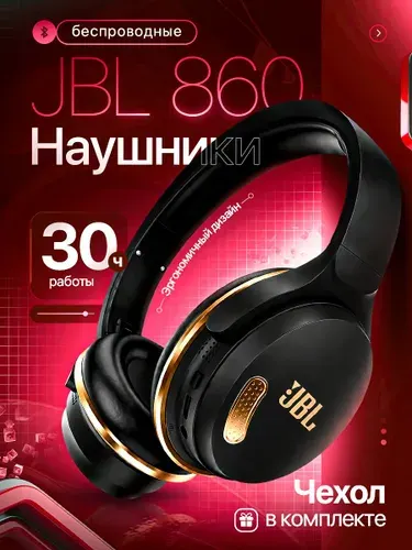 Наушники беспроводные с микрофоном jbl 860, Bluetooth, 3.5 мм, USB Type-C, черный