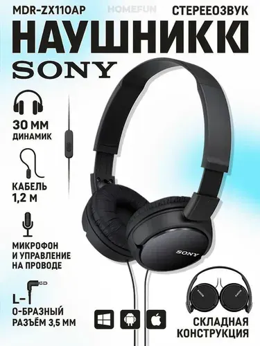 Наушники Sony MDR-ZX110AP, mini jack 3.5 мм, черный