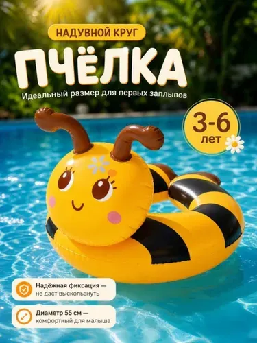 Круг Ленивец надувной интекс детский 59220/ Intex 59220/ Надувной детский круг от 3 до 6 лет