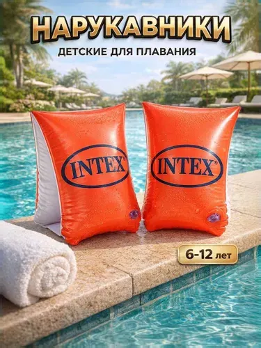 Нарукавники для плавания надувные от 6-12 лет детские, 30x15