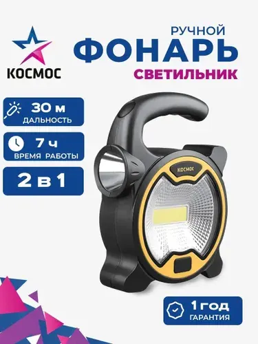 Ручной Фонарь светильник 30м