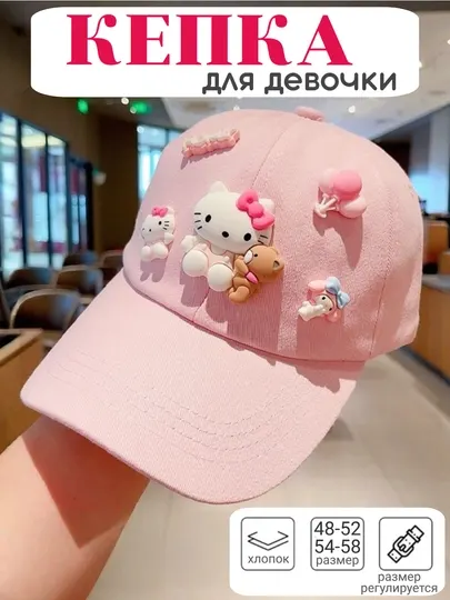 Кепка для девочки, детская бейсболка, Хелло Китти