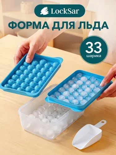 Форма для льда с контейнером и ложкой, 33 ячейки LockSar, темно-зеленая