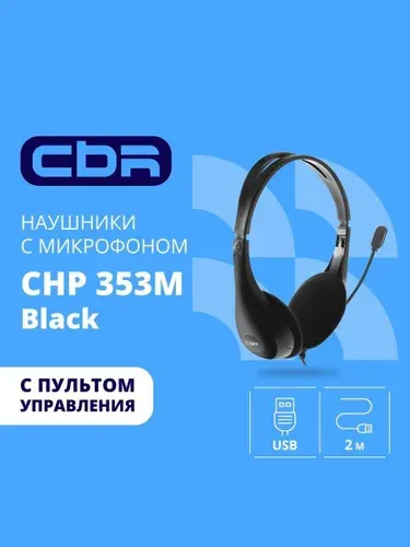 CBR Гарнитура проводная стерео, микрофон с шумоподавлением, CHP 353M Black