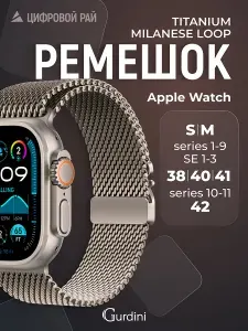 Ремешок для Apple Watch 38/40/41/42 mm, Titanium series, Миланское плетение, цвет Starlight (светло-бежевый)
