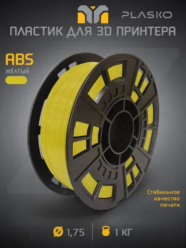 ABS черный пластик для 3D принтера, 1 кг