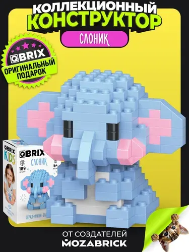 QBRIX KIDS Конструктор пластиковый 3д детский серия "Мини-блоки" Слоник для мальчика и девочки от 6 лет