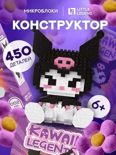 3Д конструктор Little Legend Куроми из мини блоков
