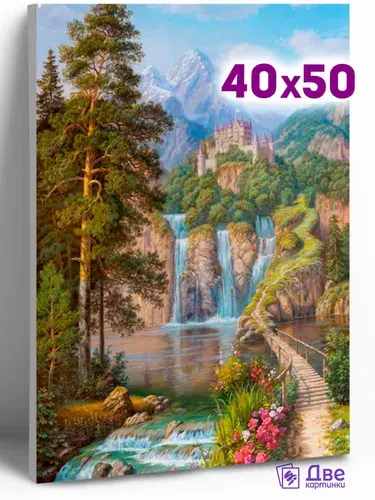 Картина по номерам Водопад, Горы, Природа, Пейзаж на холсте 40х50 с подрамником