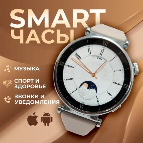Honor Смарт-часы, 41mm, Золотой