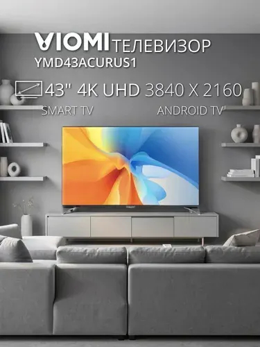 Viomi Телевизор YMD43ACURUS1 43" 4K UHD, черный