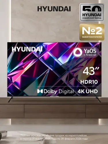 Hyundai Телевизор H-LED43BU7003 43″ 4K UHD, прозрачный, черный