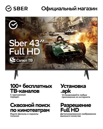 SBER Телевизор SDX-43F3000DBA 43″ Full HD, черный