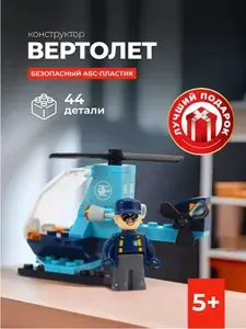 Конструктор для детей "Вертолет" 44 детали Кидс Брикс Kid's Bricks
