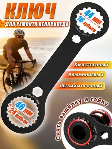 Ключ для каретки велосипеда,велосипед гаечный ключ,внешней гайки съемник болта шатуна,съемник каретки с выносными подшипниками универсальный алюминиевый, диаметр 44 мм