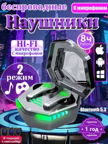 Наушники беспроводные игровые TikChic TC-01, TWS, Bluetooth, для телефона низкая задержка 45 мс, с микрофоном для айфон андроид спортивные Наушники