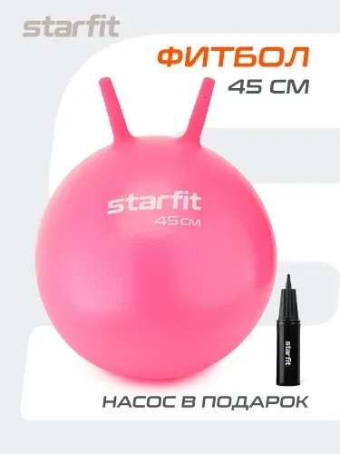 Фитбол детский с рожками STARFIT 45 см, с насосом, розовый
