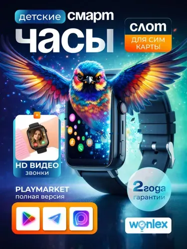 Смарт часы детские PRO MAX с сим картой, видеозвонком, GPS геолокацией, смарт часы детские 4G с аудиомониторингом, часы детские наручные для мальчиков и девочек