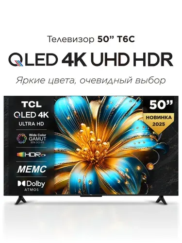 TCL Телевизор T6C 50" 4K UHD, черный