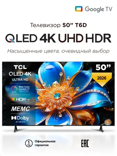 TCL Телевизор 50T6D 50″ 4K UHD, черный матовый
