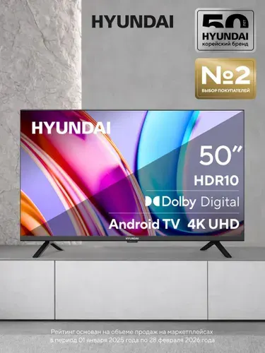 Hyundai Телевизор H-LED50BU7006 Smart Android TV Frameless 50″ 4K UHD, черный