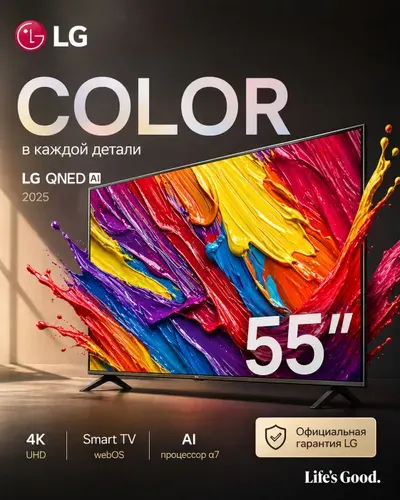 LG Телевизор 55QNED82A6B.ARUG, Smart TV, 60 Гц VRR, Game Dashboard 55" 4K UHD, серый металлик