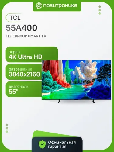 TCL Телевизор 55A400 Slim 55″ 4K UHD, черный