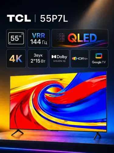 TCL Телевизор 55P7L QLED HDR10+ Dolby Vision 55″ 4K UHD, черный