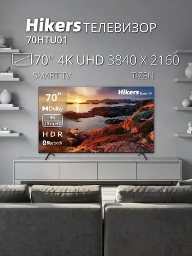 Hikers Телевизор 70HTU01, Direct LED, 60 Гц, Smart TV 70″ 4K UHD, черный