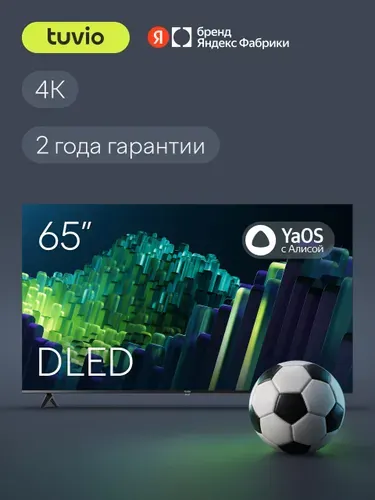 Tuvio Телевизор 65 дюймов, Smart TV на платформе YaOS, DLED Frameless, Яндекс Фабрика, TD65UFBHH12 65″ 4K UHD, черный