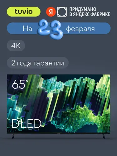 Tuvio Телевизор 65 дюймов, Smart TV на платформе Google TV, DLED Frameless, Яндекс Фабрика, TD65UFBCV51 65" 4K UHD, черный. Уцененный товар