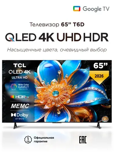 TCL Телевизор 65T6D 65″ 4K UHD, черный матовый, темно-серый