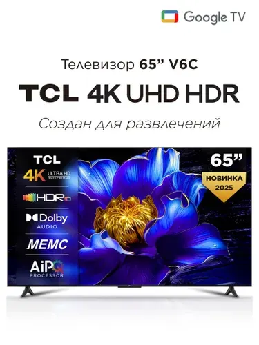 TCL Телевизор 65V6C 65″ 4K UHD, черный