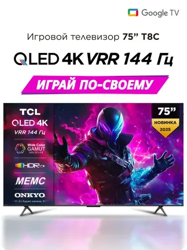TCL Телевизор 75T8C 75″ 4K UHD, черный. Уцененный товар