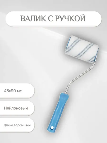 Topfort Валик с ручкой Lazura 45x90 мм Ворс 6 мм