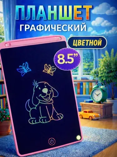 Детский планшет для рисования/Графический планшет, со стилусом, розовый 8,5 дюймов. Радужный экран.