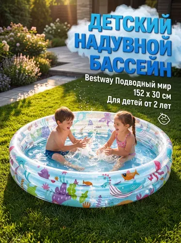Надувной бассейн детский Bestway 51004