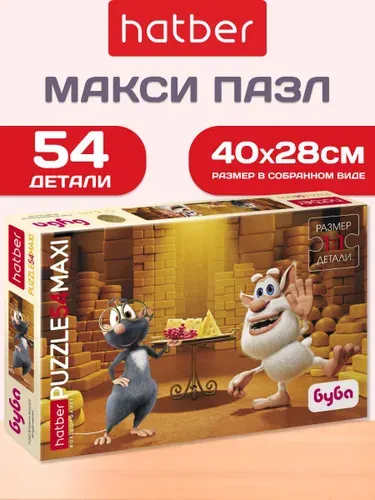 Пазлы для малышей 54 элемента Буба Hatber MAXI